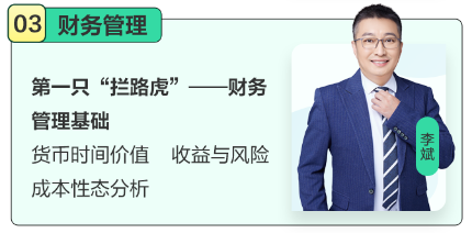 中级会计职称新手第一课丨入门明确目标+直击基础考点 9.9元/科 中级会计职称新手第一课丨入门明确目标+直击基础考点 9.9元/科