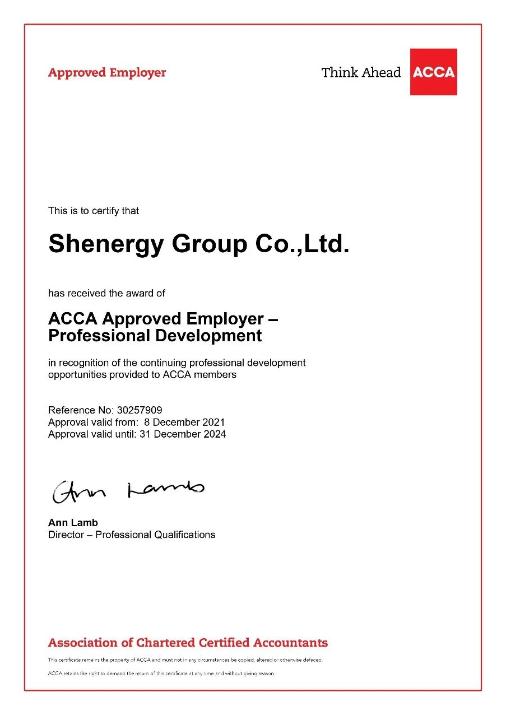 申能(集团)有限公司成为ACCA认可雇主 申能(集团)有限公司成为ACCA认可雇主