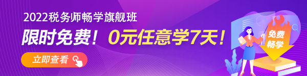 畅学旗舰班600-150