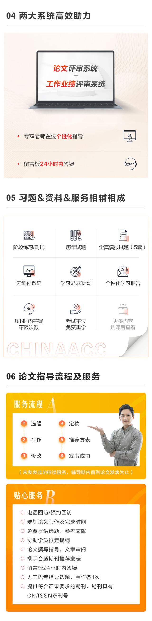 高会考评无忧班03