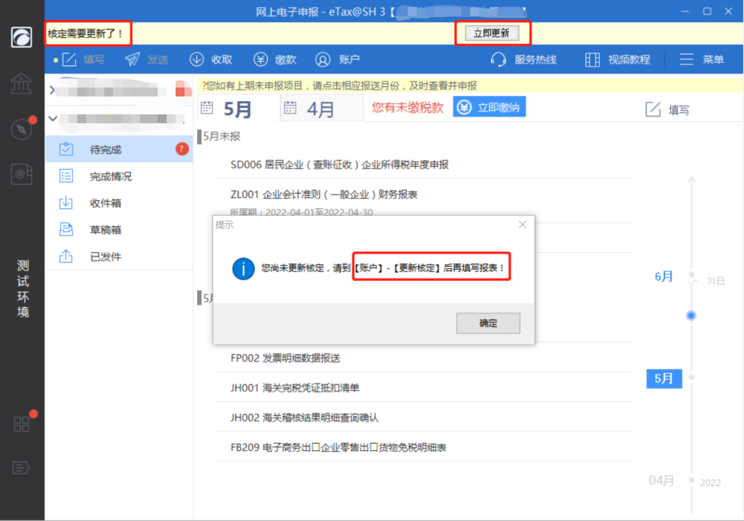 上海申报纳税期限延至31日!网上电子申报操作流程来了 上海申报纳税期限延至31日!网上电子申报操作流程来了