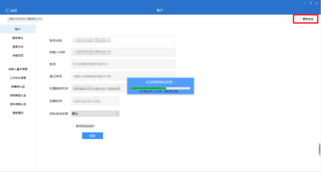 上海申报纳税期限延至31日!网上电子申报操作流程来了 上海申报纳税期限延至31日!网上电子申报操作流程来了