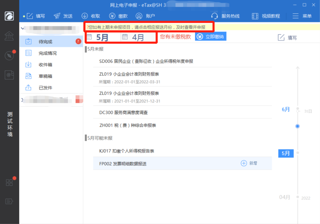 上海申报纳税期限延至31日!网上电子申报操作流程来了 上海申报纳税期限延至31日!网上电子申报操作流程来了