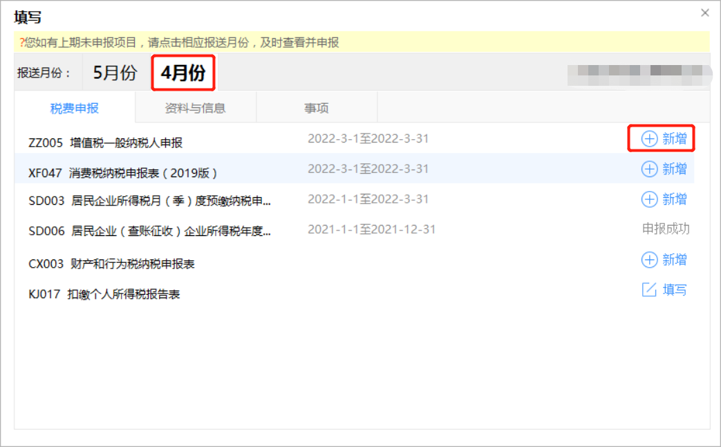 上海申报纳税期限延至31日!网上电子申报操作流程来了 上海申报纳税期限延至31日!网上电子申报操作流程来了