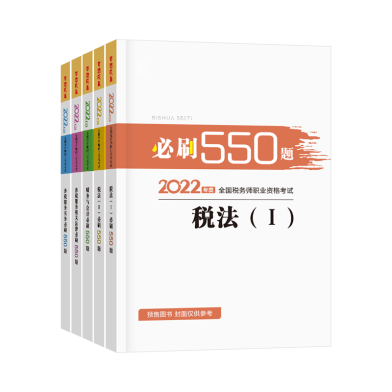 全科-550题 全科-550题