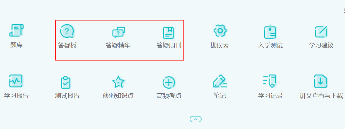 【答疑】备考中级会计时有问题如何提问？答疑板电脑端如何使用？