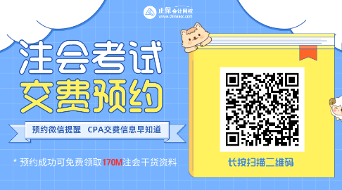 扫码预约交费提醒！