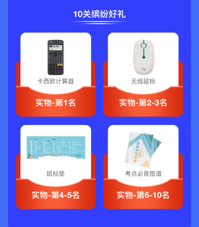 2022年注会答题闯关赛12日开赛!你准备好拿奖了吗? 2022年注会答题闯关赛12日开赛!你准备好拿奖了吗?
