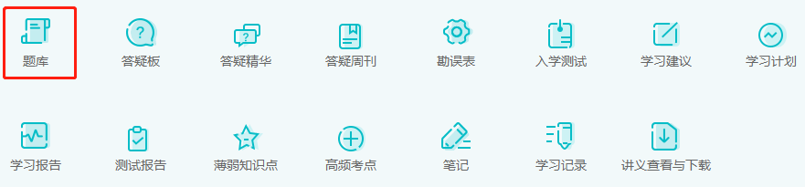 中级会计考试离不开刷题 题库去哪里找?【付费篇】 中级会计考试离不开刷题 题库去哪里找?【付费篇】