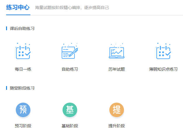 中级会计考试离不开刷题 题库去哪里找?【付费篇】 中级会计考试离不开刷题 题库去哪里找?【付费篇】