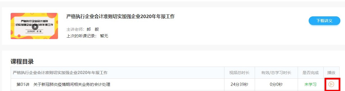 国管局2 国管局2