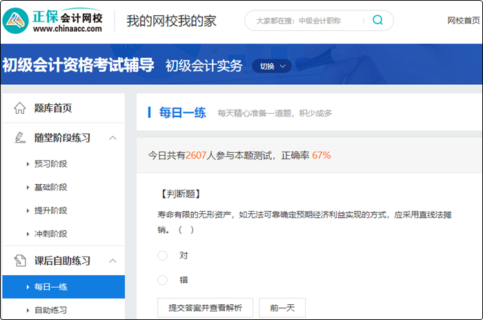 2023年初级会计畅学旗舰班全新上线！更全！更省！更香！