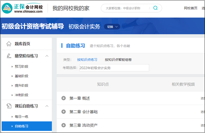 2023年初级会计畅学旗舰班全新上线！更全！更省！更香！