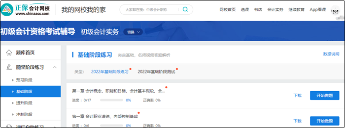 2023年初级会计畅学旗舰班全新上线！更全！更省！更香！