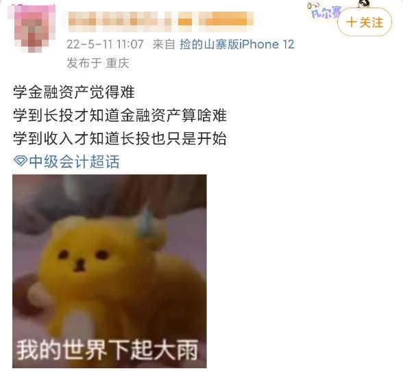 2022中级备考困难重重！48%的考生竟还在一、二章徘徊！