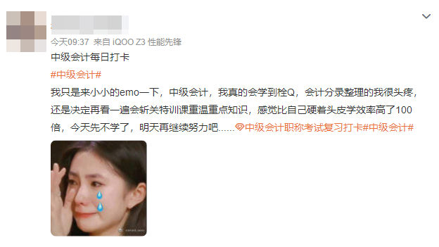 2022中级备考困难重重！48%的考生竟还在一、二章徘徊！