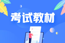 考试教材 (2) 考试教材 (2)