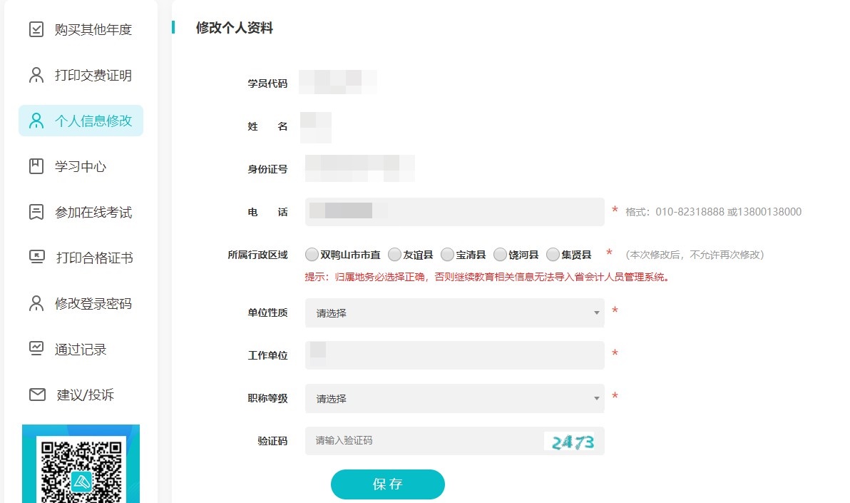 双鸭山1 双鸭山1