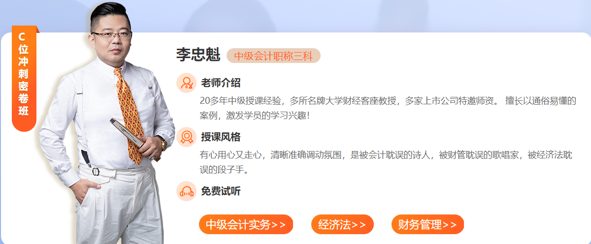 c位冲刺密卷班上线啦！限时优惠 专享5折！