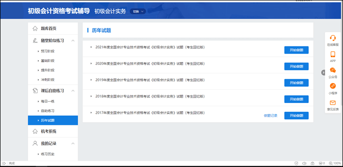 备考2023年初级会计别怕 初级C位夺魁班来啦~