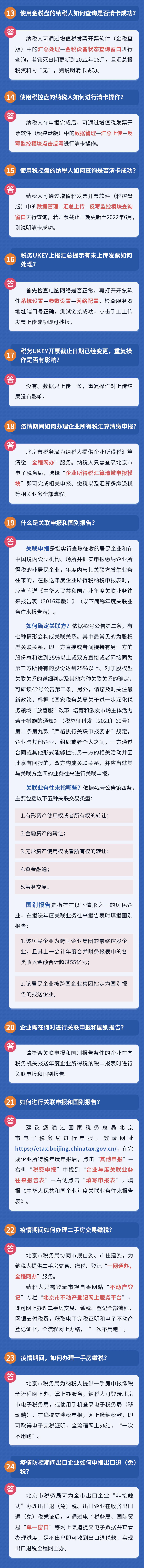 居家办公中,申报怎么办?发票怎么领? 居家办公中,申报怎么办?发票怎么领?