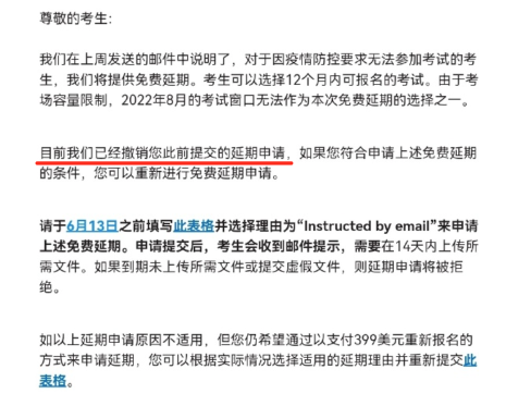 骚操作！协会再次变更：CFA延期申请全部作废！