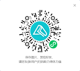 捉急！中级会计答题闯关正开心 体力值不够了怎么办？！