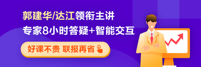 资产评估师高效实验班