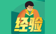 2022年初级会计考试时间未定 拒绝焦虑 轻松备考