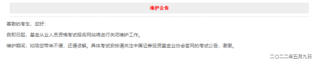 证券报考时间定了!基金报名时间也来了! 证券报考时间定了!基金报名时间也来了!