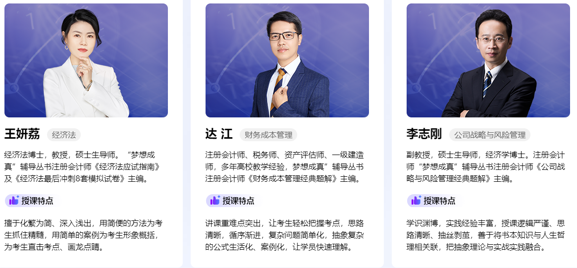 注会考前刷题集训班真有这么香吗?为什么大家都选它? 注会考前刷题集训班真有这么香吗?为什么大家都选它?