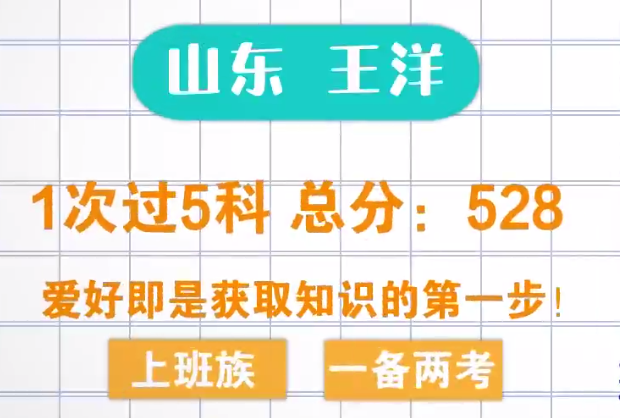 税务师备考经验 税务师备考经验