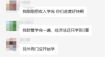 距离2022中级会计考试还有三个多月 你的备考进度如何？