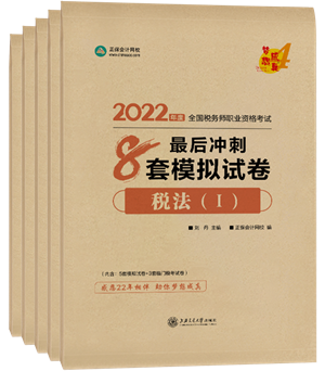 全科-8套卷 全科-8套卷