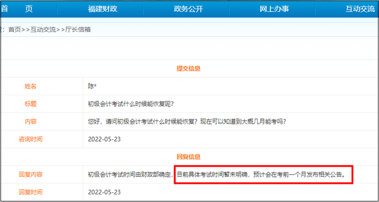 2022年初级会计考试什么时候恢复呢? 2022年初级会计考试什么时候恢复呢?