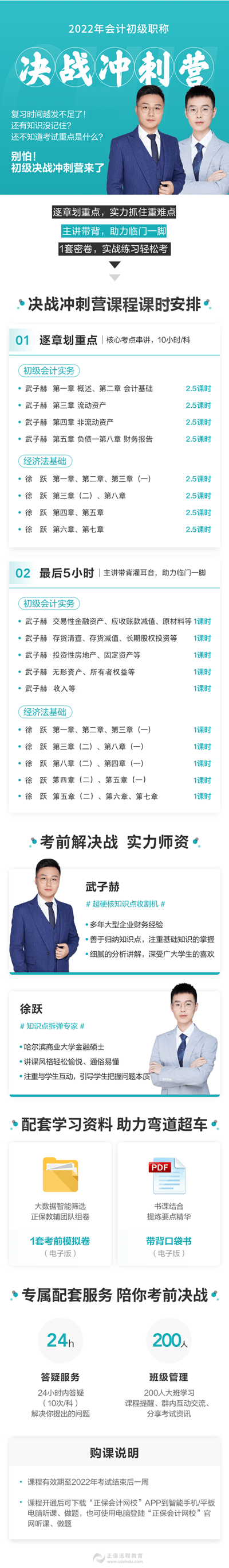 2022初级会计备考进入瓶颈期？备考加油补给包限时10元领！