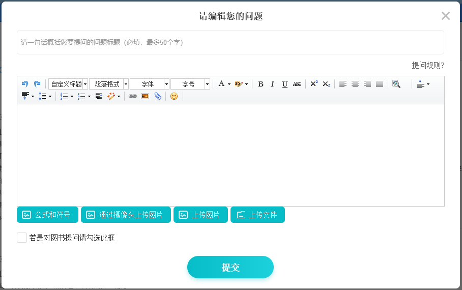 网校高会备考必用解惑利器——答疑板使用说明(新) 网校高会备考必用解惑利器——答疑板使用说明(新)