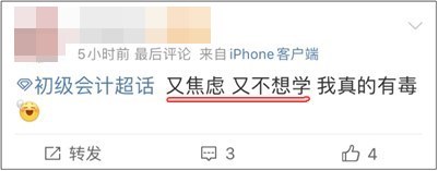 2022初级会计考试延期后考生们都在关注什么? 2022初级会计考试延期后考生们都在关注什么?