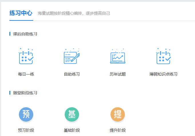 备考中级会计电子错题集怎么用？