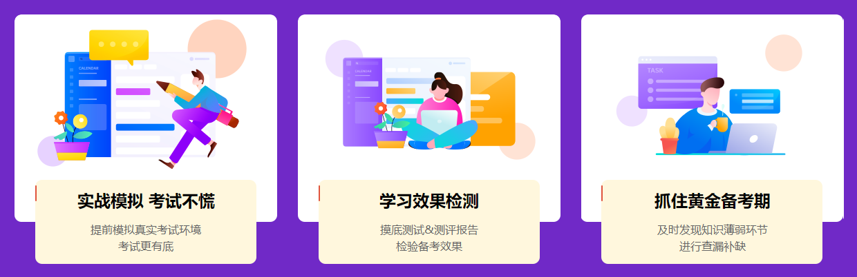 2022注会万人模考5月31日开赛！你准备好了吗？