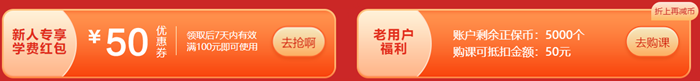 6·18初级爆款好课8.5折 折后享12期免息 每期低至￥31.7