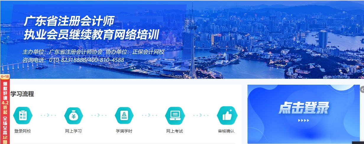 广东执业1 广东执业1