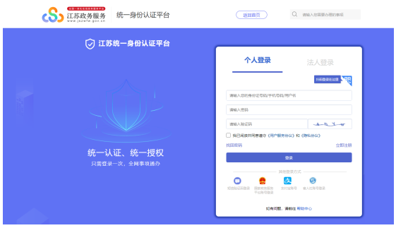 江苏2022高会评审申报系统操作—登录系统