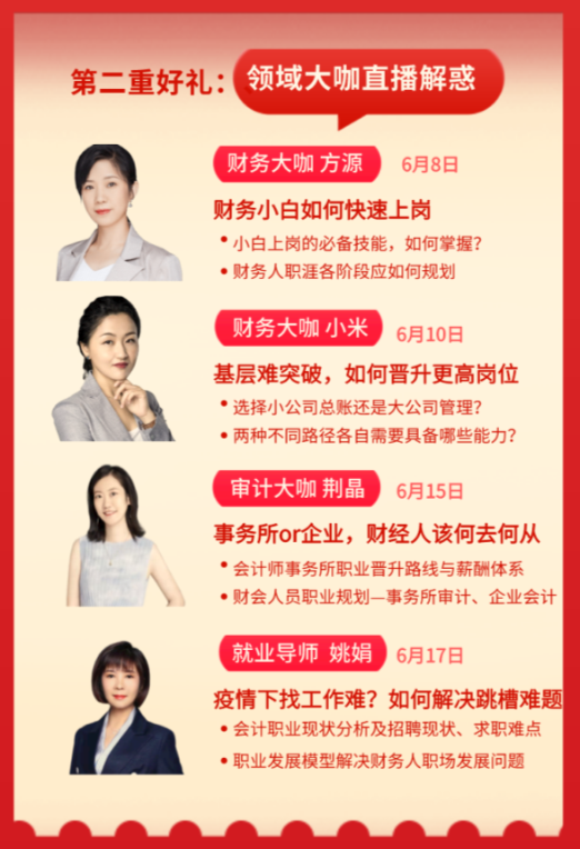 领域大咖直播解惑