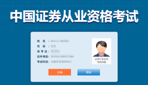 建议收藏！！7月证券从业考试机考操作演示来了！！