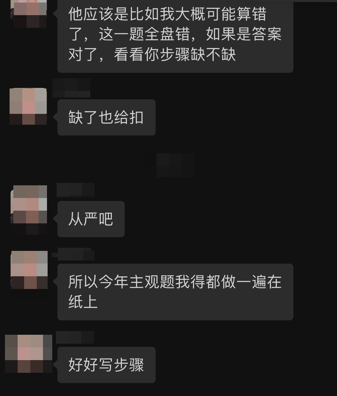 【今日话题】注会主观题太难了总是答不对？易失分？