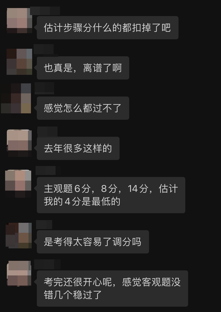 【今日话题】注会主观题太难了总是答不对？易失分？