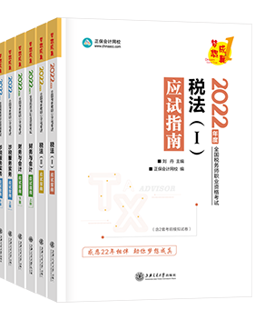 综合方案PC-应试指南