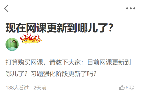 资产评估师网课更新进度