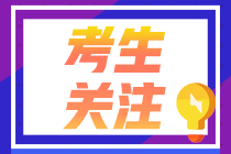 注会报名